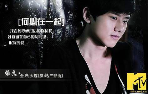 何必在一起（张杰演唱歌曲）