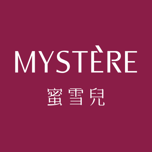 蜜雪儿（护肤品品牌）