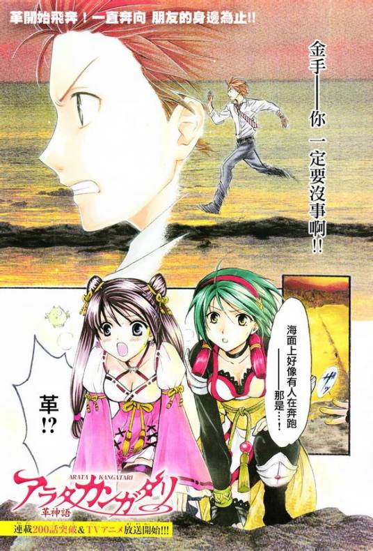 革神语(渡濑悠宇著作的漫画)