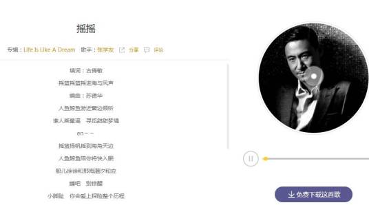 摇摇（中国香港2004张学友发行的专辑）