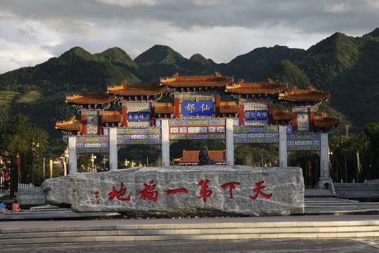 终南山（陕西省关中地区山脉）