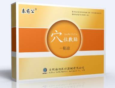 穴位敷贴