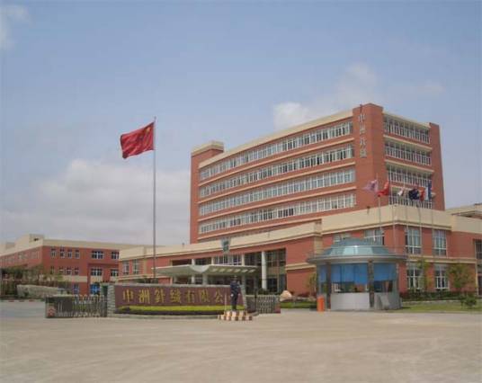 宁波申洲针织有限公司