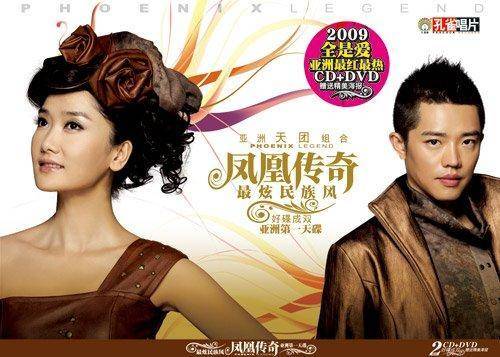 奢香夫人（2009年凤凰传奇演唱的歌曲）