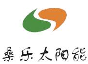 山东桑乐太阳能有限公司