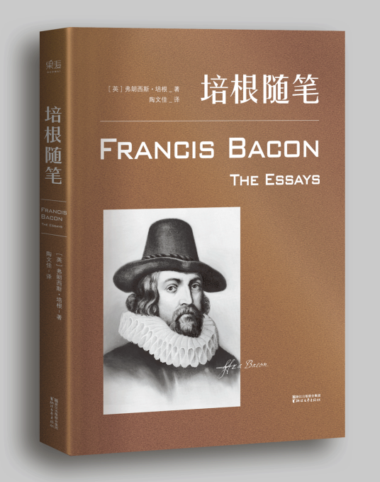 培根随笔（英国文学家弗朗西斯·培根创作的随笔集）
