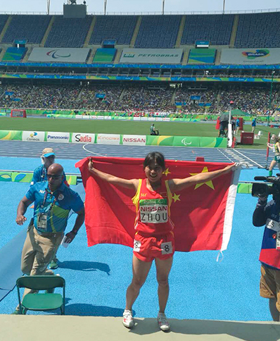 周霞(1999年7月出生的中国残疾人田径运动员)