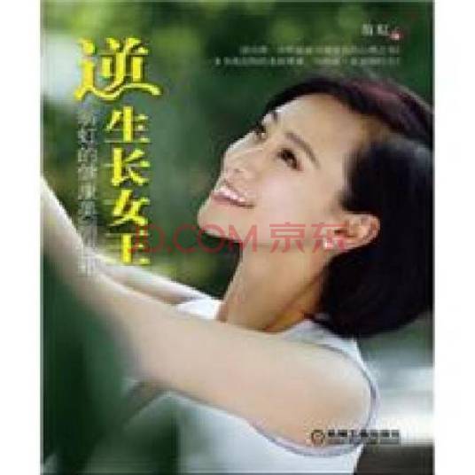 逆生长（言行举止方面问题）