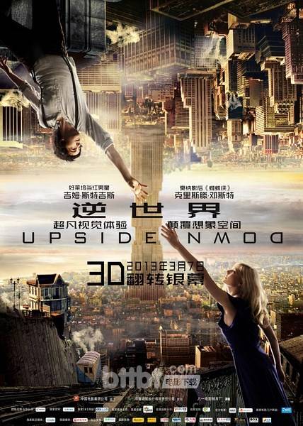 颠倒世界（2012年卢森堡、丹麦、加拿大、英国、美国、法国朱安·索兰纳执导的电影）