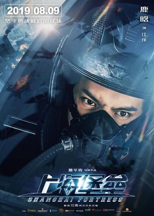 江洋（小说《上海堡垒》中的男主角）