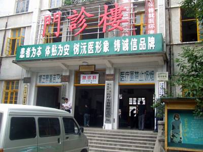 沅江市人民医院
