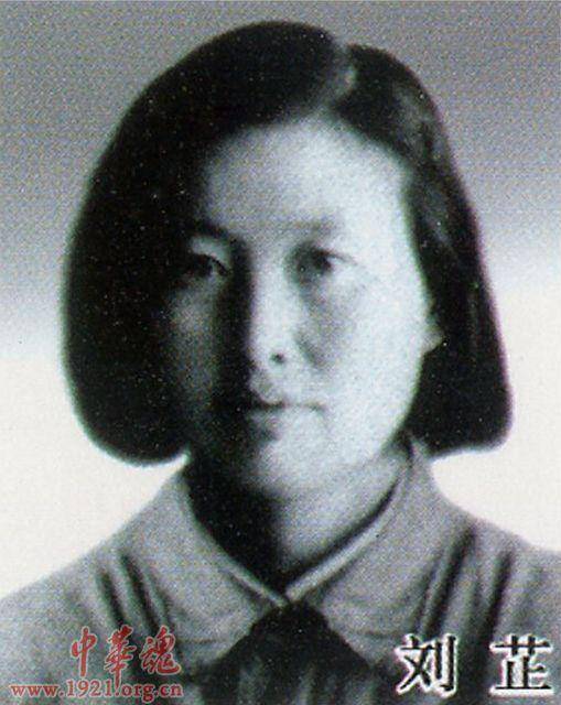 刘芷（兰州军区后勤部政治部原副主任）