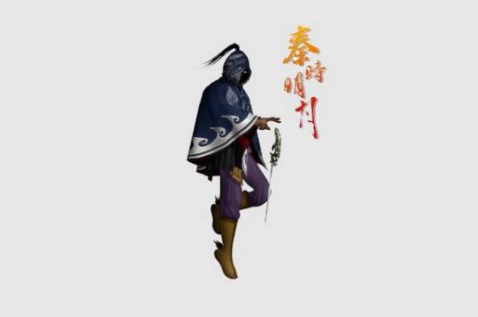 黑麒麟（动画《秦时明月》系列中的角色）