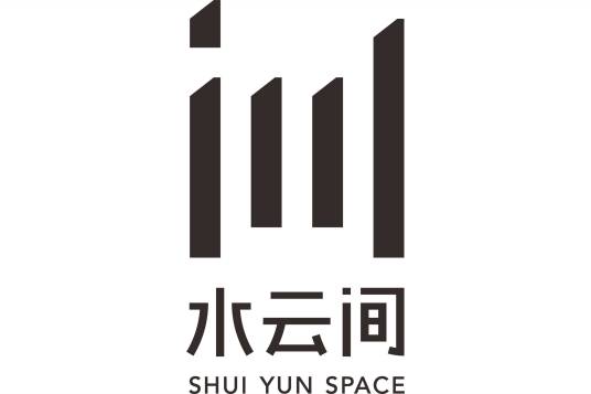 水云间（女装服饰品牌）