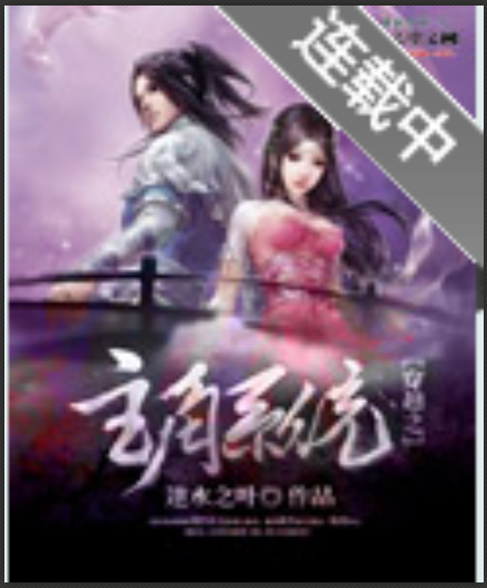 穿越之主角系统