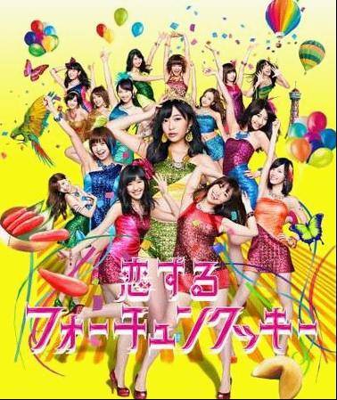 恋爱幸运曲奇（AKB48第32张单曲）