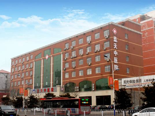 石家庄蓝天中医院