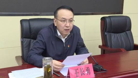王长勇（泰安市岱岳区委原书记）