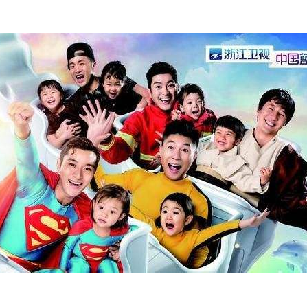 爸爸回来了第三季