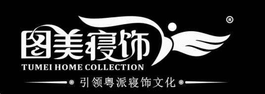 图美寝饰