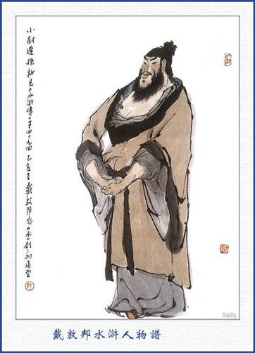 孙新(《水浒传》中的人物)