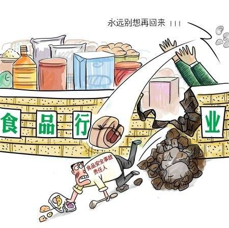 食品安全事故