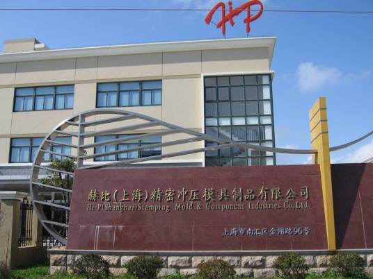 赫比国际有限公司