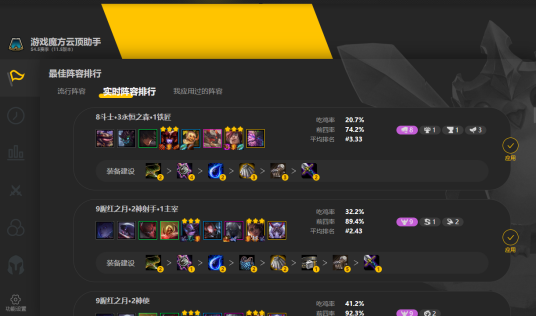 游戏魔方（英雄联盟绿色插件）