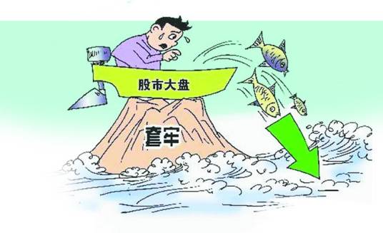 套牢（股票术语）