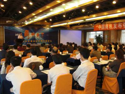 会议营销(销售方式)