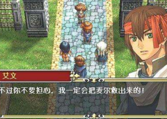 艾文（英雄传说的角色）