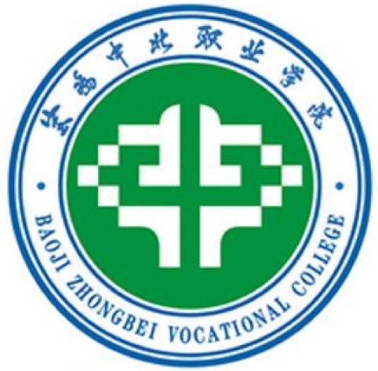 宝鸡中北职业学院