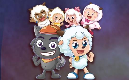 喜羊羊与灰太狼（广东原创动力文化传播有限公司出品的原创动画作品系列）