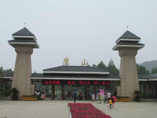 磨山（湖北武汉磨山）