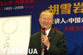 中国式管理（词语解析）