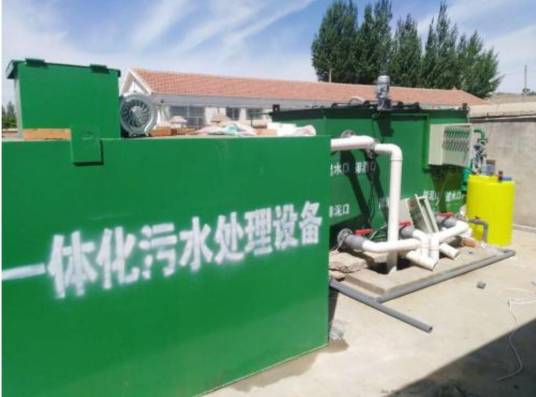 农村生活污水处理
