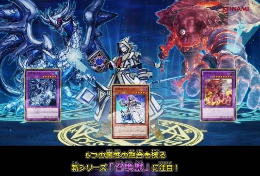 召唤兽(游戏王卡组系列)