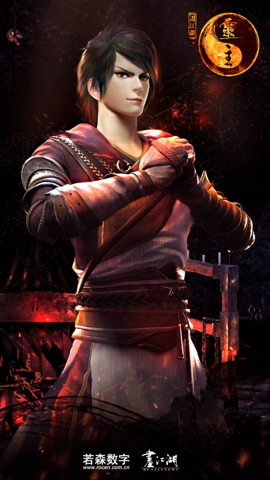 百里登风(国产3D动画《画江湖之灵主》系列中的男主角)