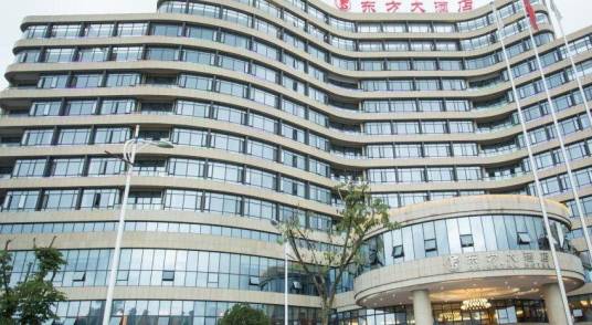 东方大酒店