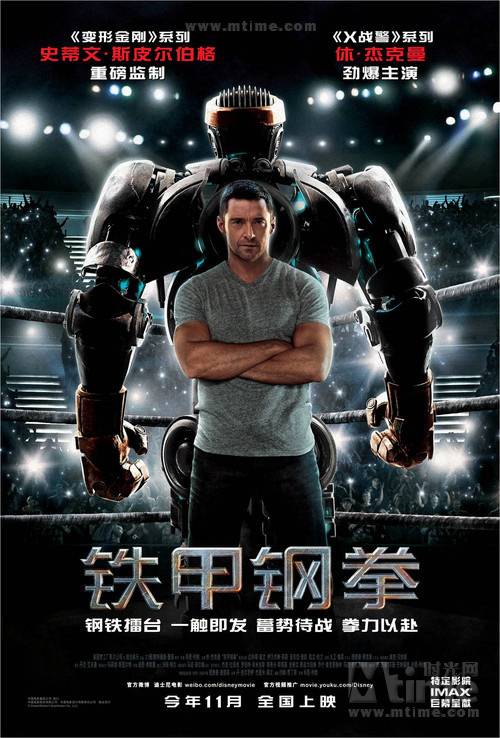 铁甲钢拳(美国2011年肖恩·利维执导电影)