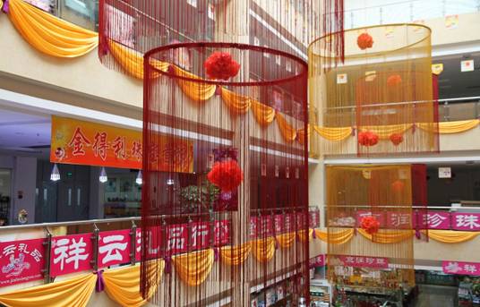 招远黄金珠宝首饰城