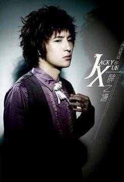 深深爱过你(薛之谦演唱歌曲)