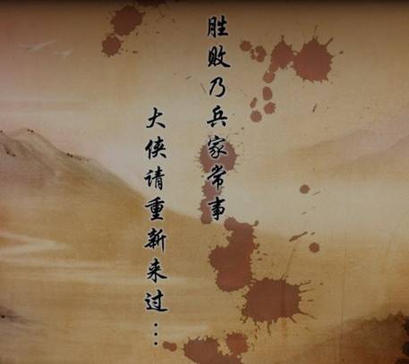 胜败乃兵家常事