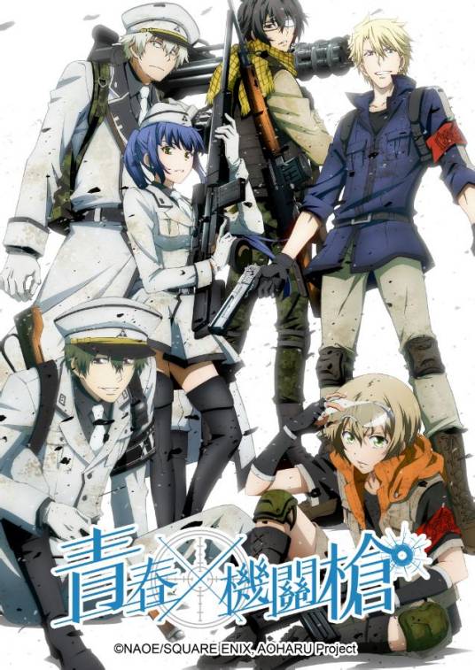 青春×机关枪(Brain's Base改编的电视动画)