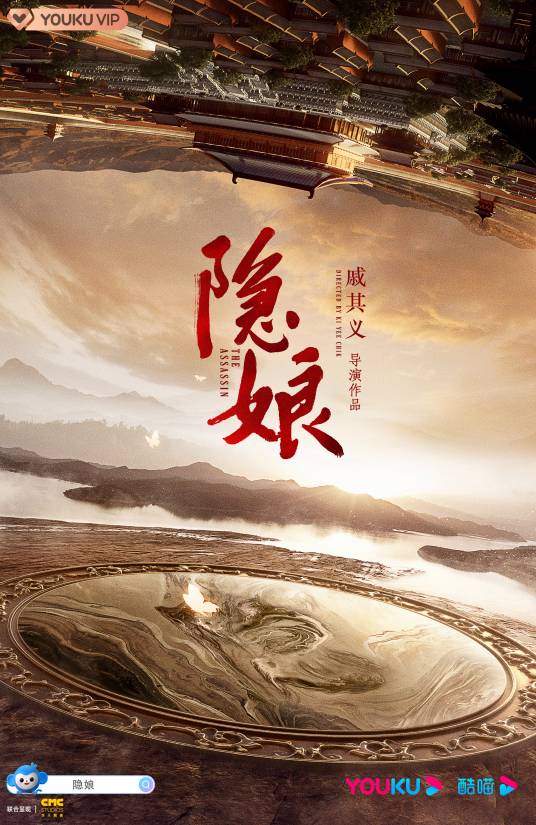 隐娘（2022年戚其义执导的古装悬疑剧）