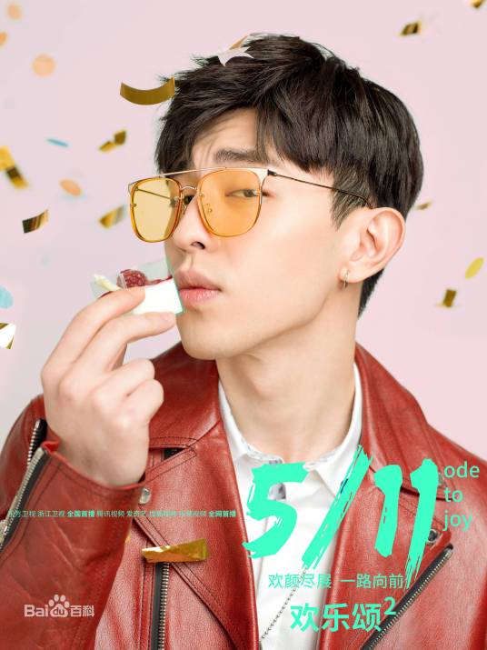 谢童（《欢乐颂2》中的人物）