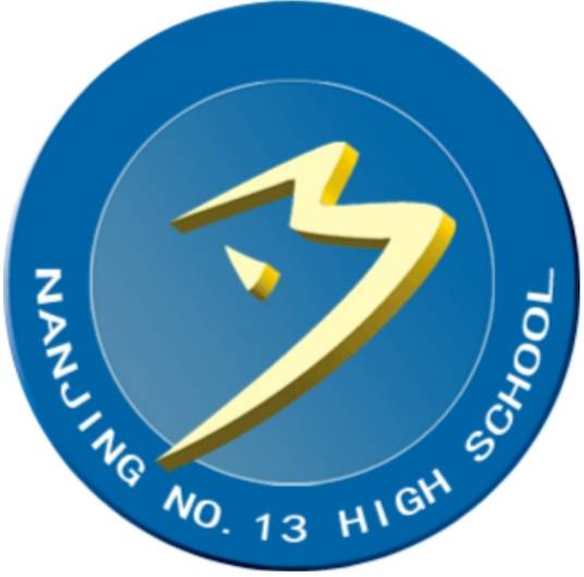 南京市第十三中学