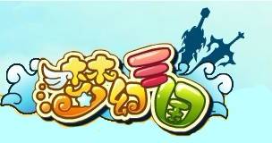 梦幻三国之黄巾之乱（武侠RPG类flash小游戏）