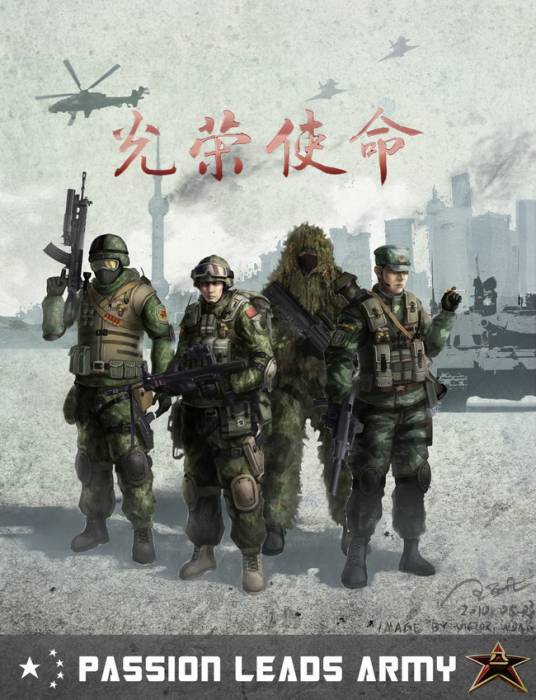 光荣使命民用版