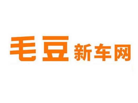 毛豆新车网